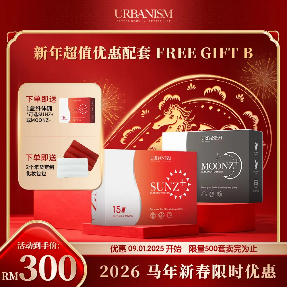 CNY2026-B Mix & Match - Buy 2 Free 3